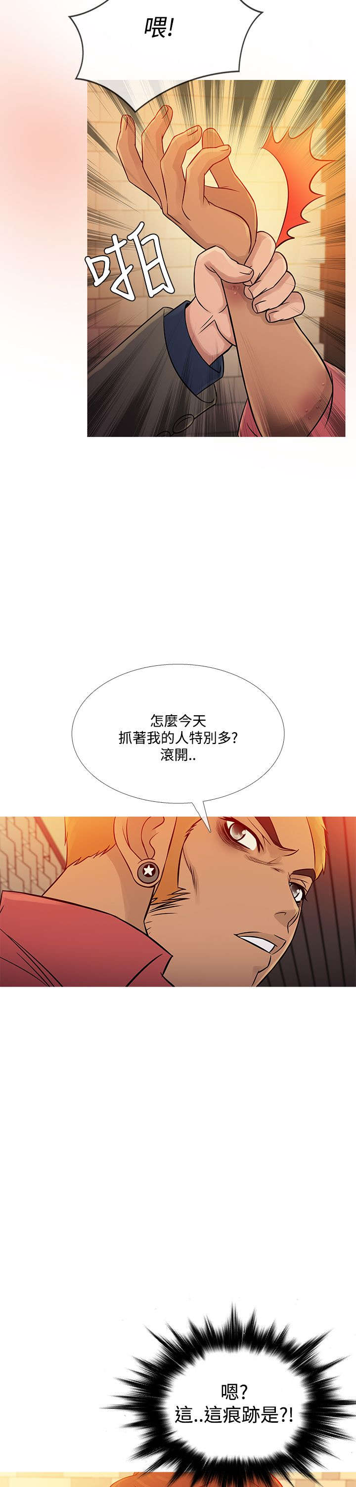应召英文漫画,第52章：再见史蒂夫1图