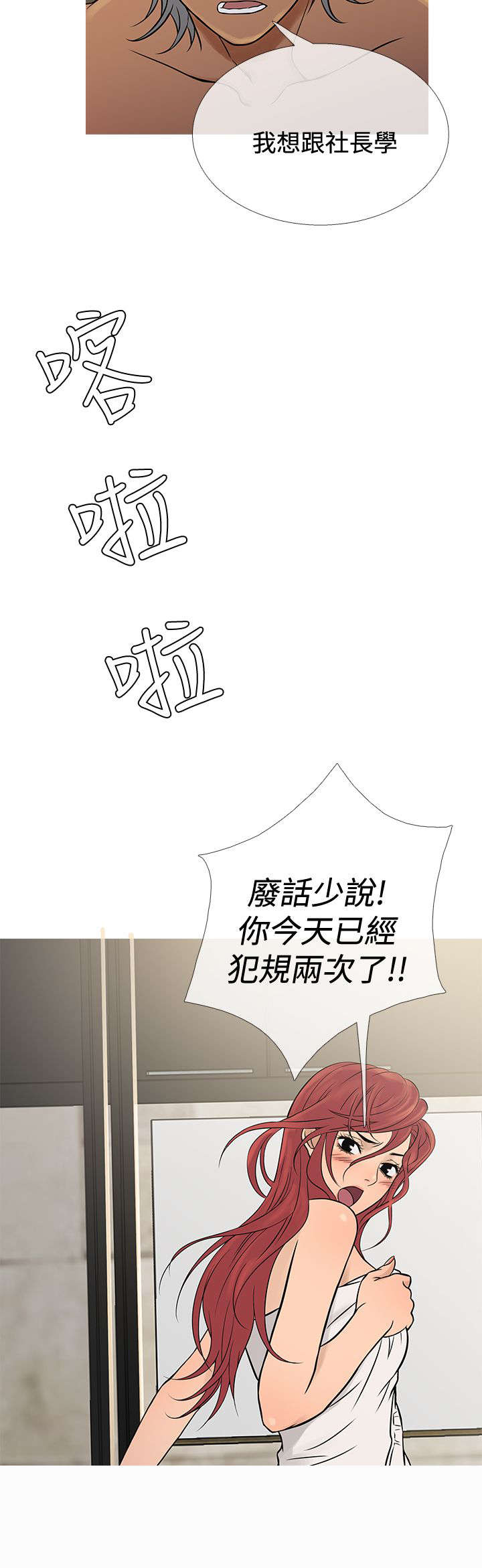 应召英文漫画,第60章：一年后2图