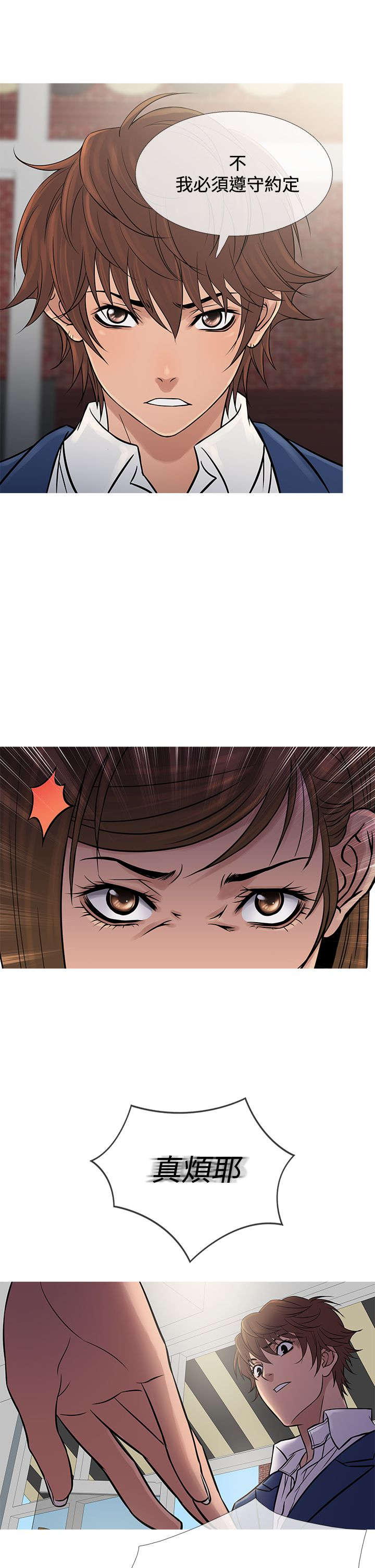 应召英文漫画,第57章：寻母2图