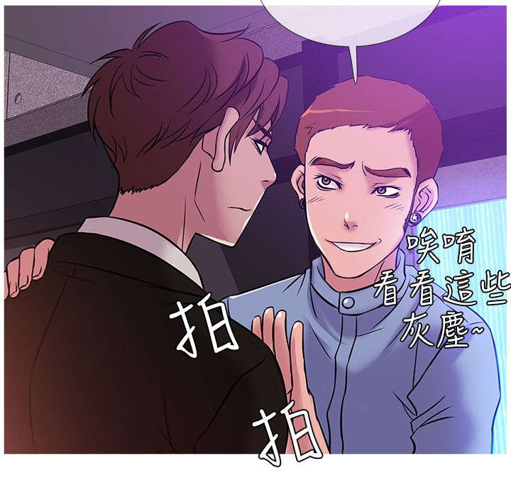 应召词漫画,第30章：抓捕1图