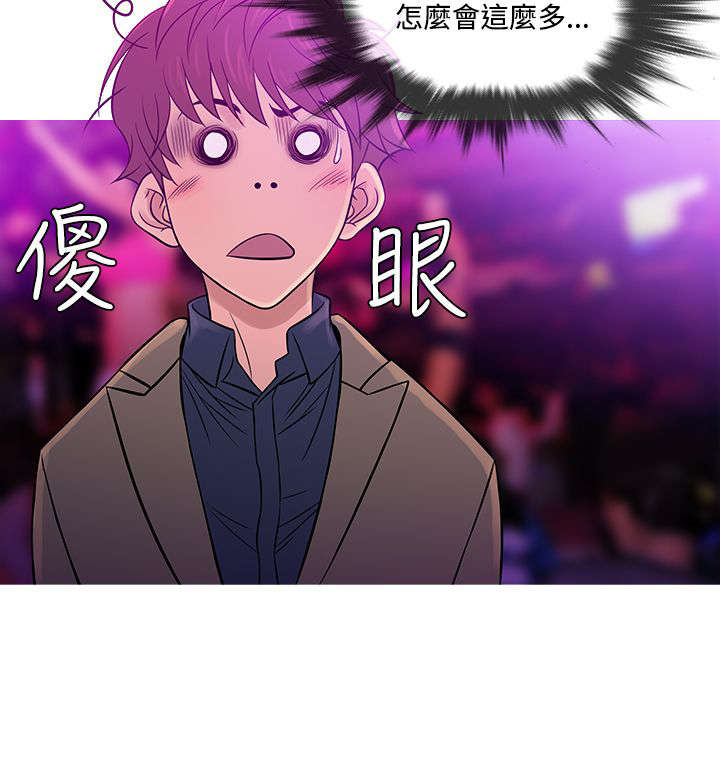 应召英文漫画,第50章：劝离1图
