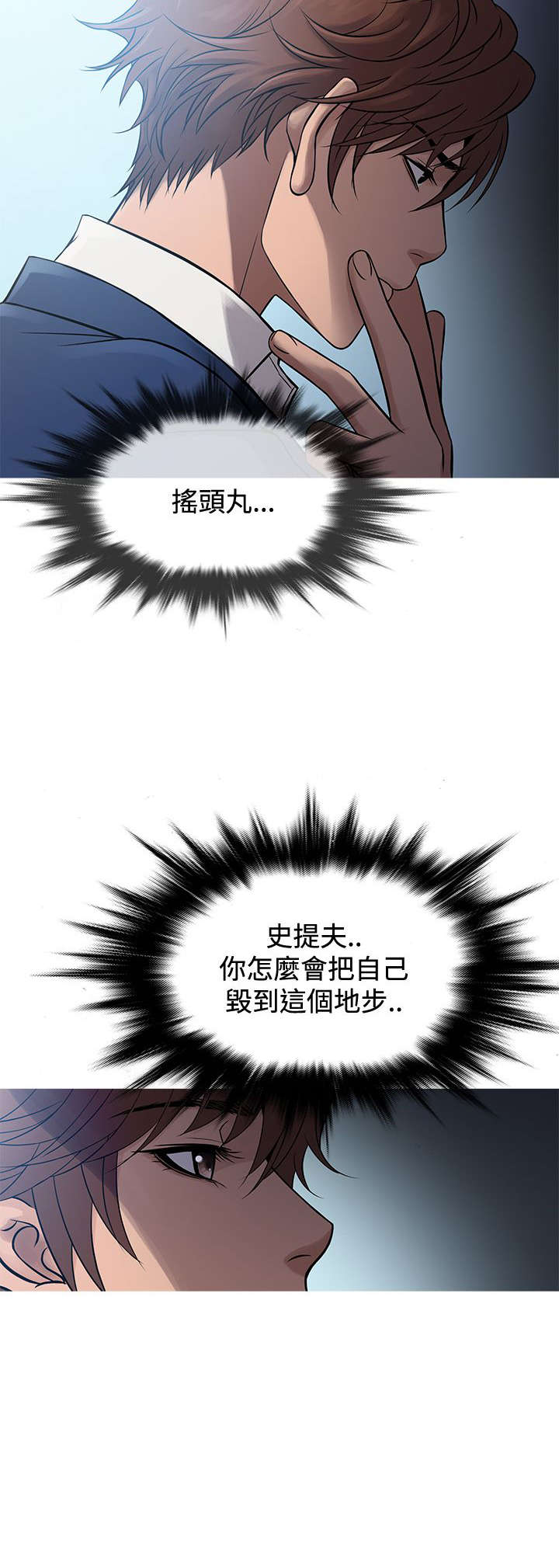 应召英文漫画,第57章：寻母2图