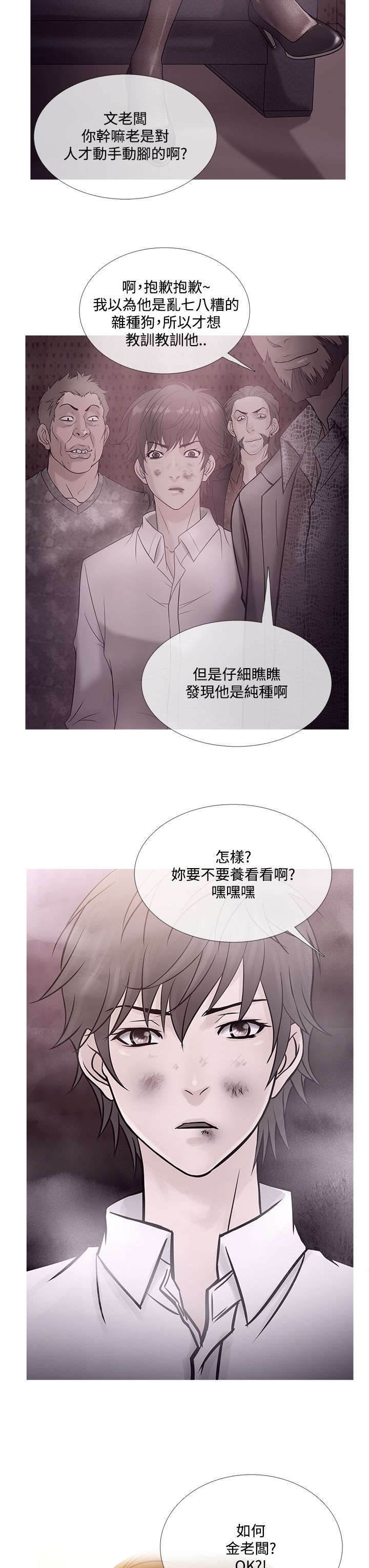 应召词阿拉伯语漫画,第63章：剧终！1图