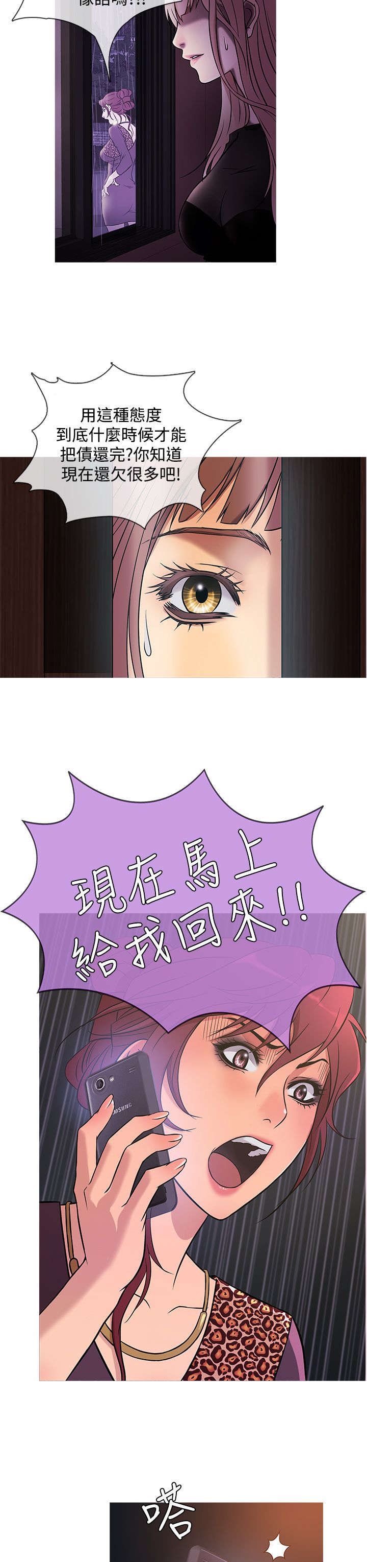 应召那男菩萨免费阅读漫画,第33章：相助1图