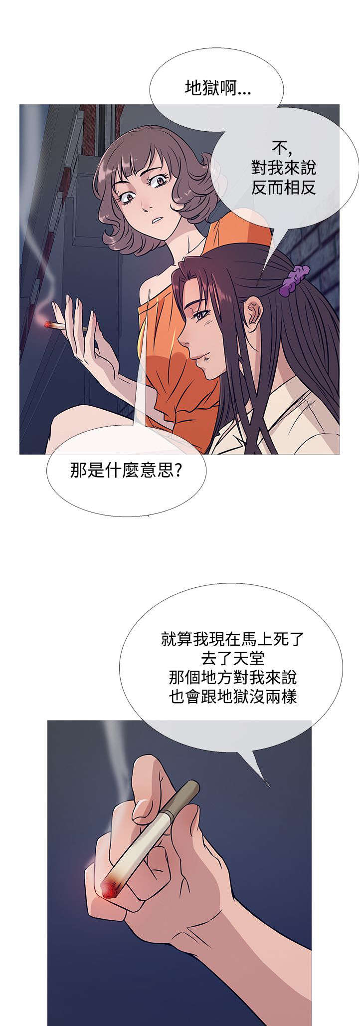 应召人生漫画,第45章：母女相遇1图