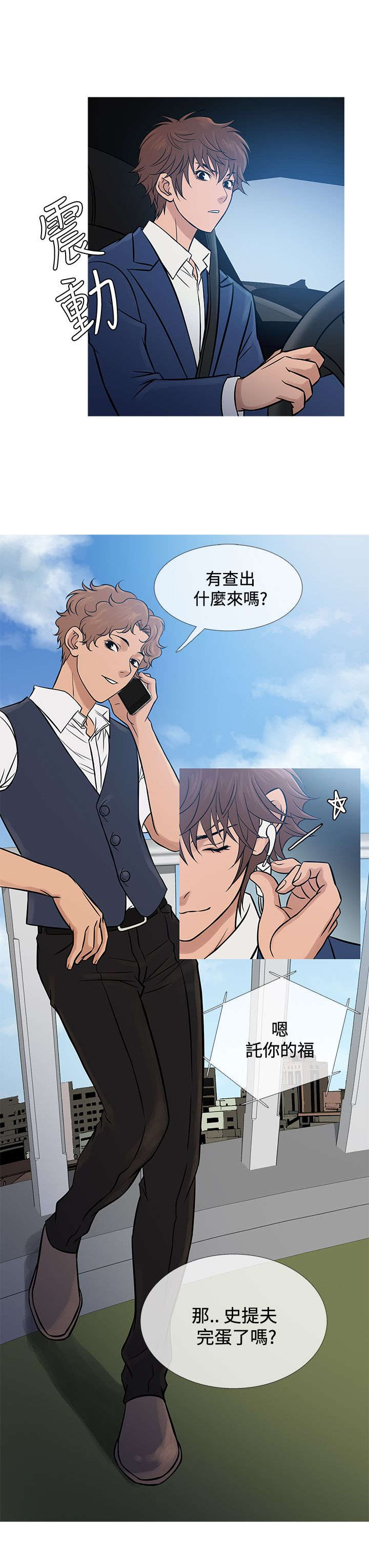 应召英文漫画,第57章：寻母1图