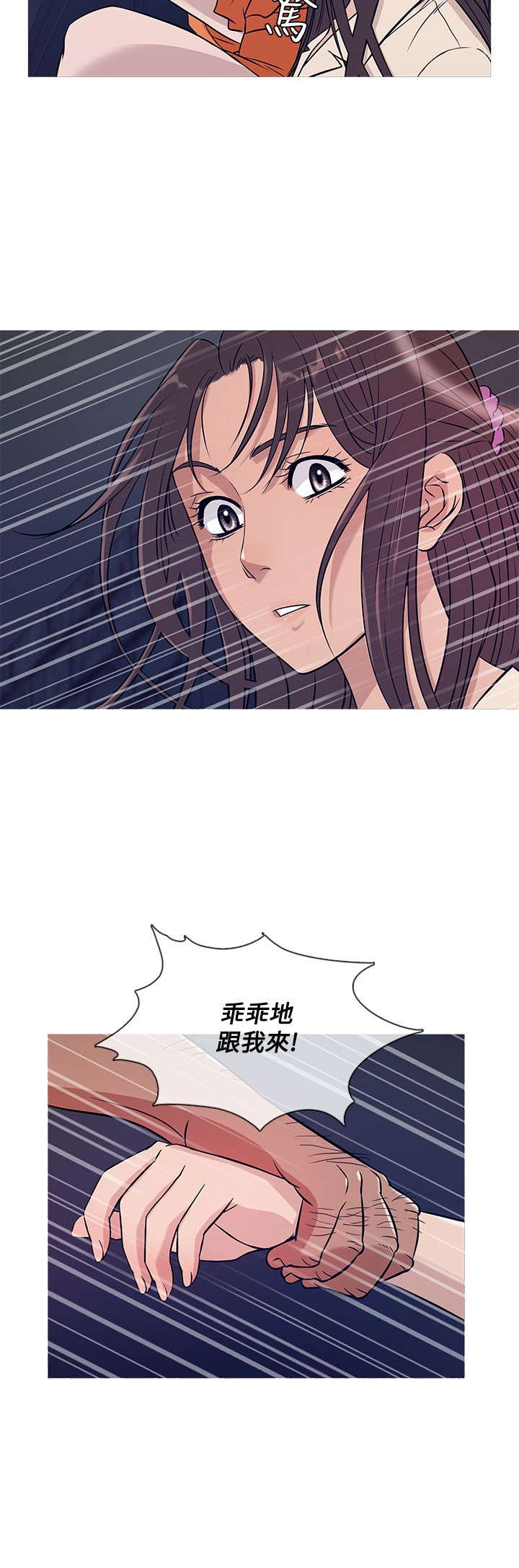 应召是男菩萨小说在线阅读漫画,第45章：母女相遇1图