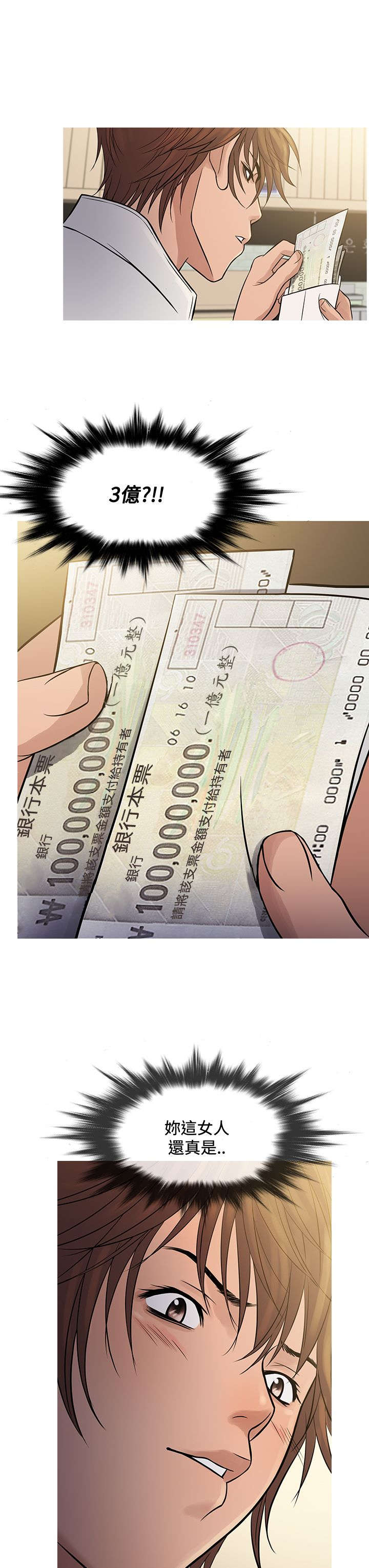 应召英文漫画,第62章：往昔旧事1图