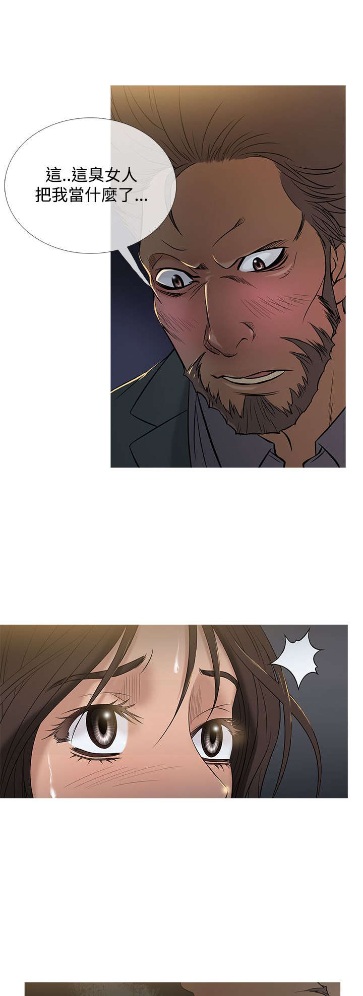 应召英文漫画,第42章：打听1图
