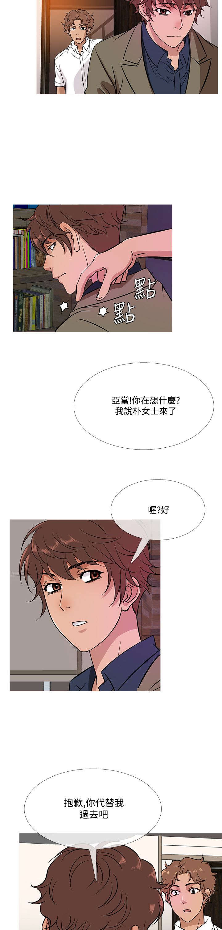 应召英文漫画,第45章：母女相遇1图
