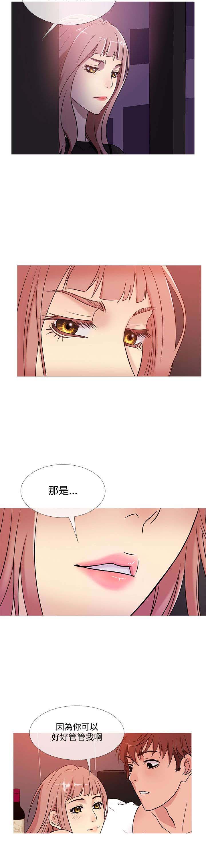 应召读音漫画,第33章：相助2图