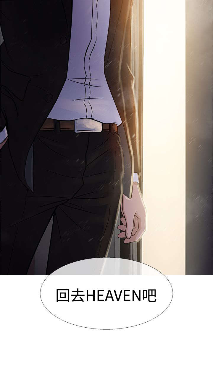应召2020漫画,第59章：警察抓捕1图