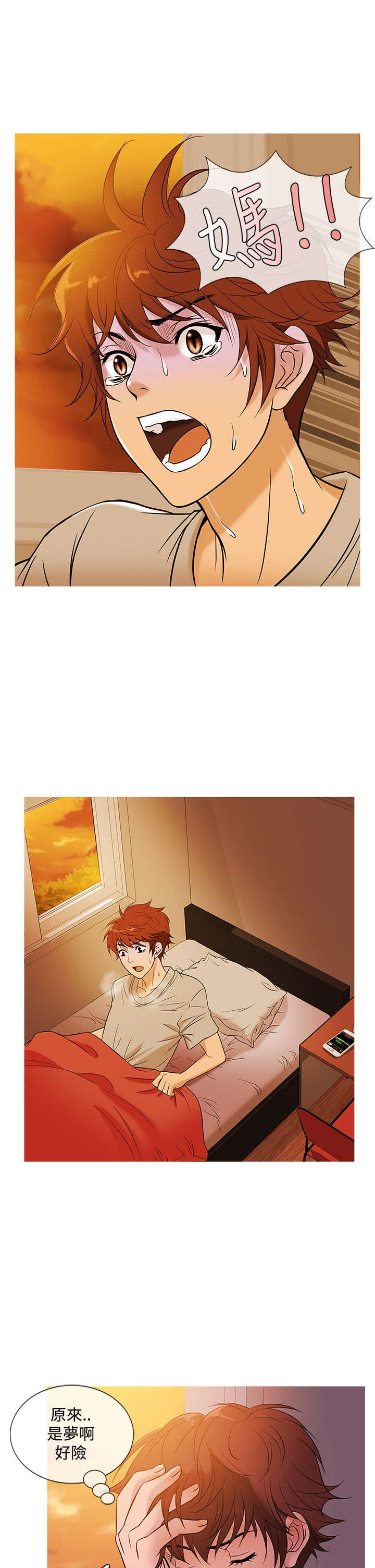应召英文漫画,第42章：打听1图