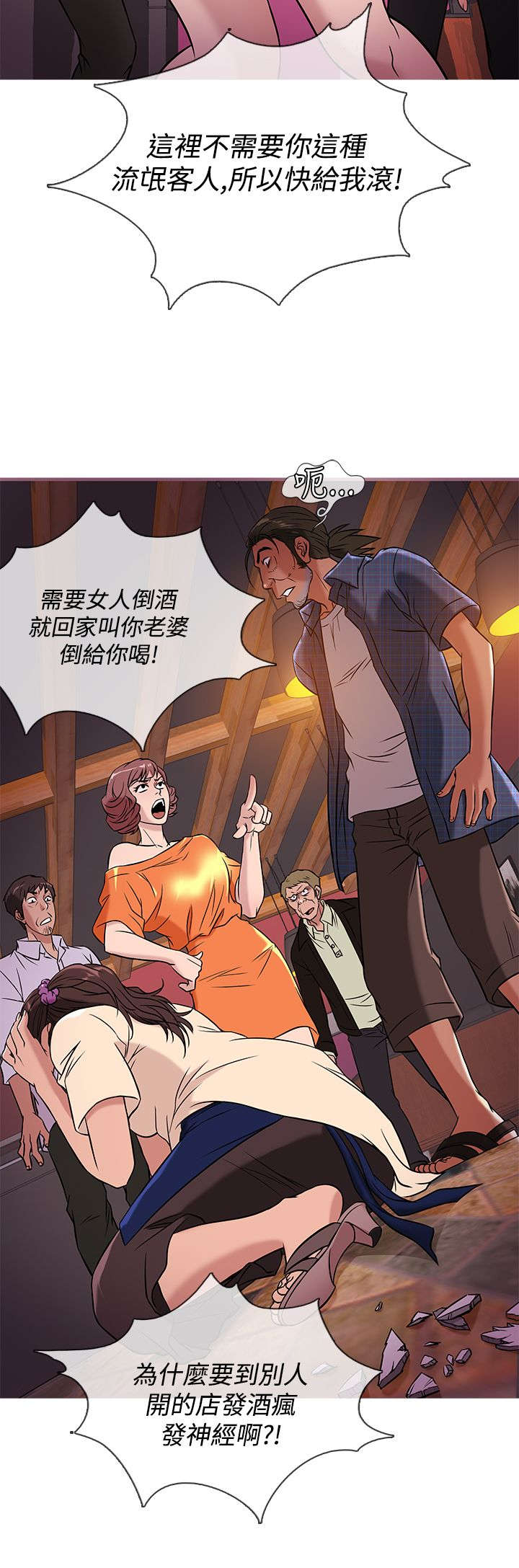 应召生涯第一季解读漫画,第44章：劫持1图