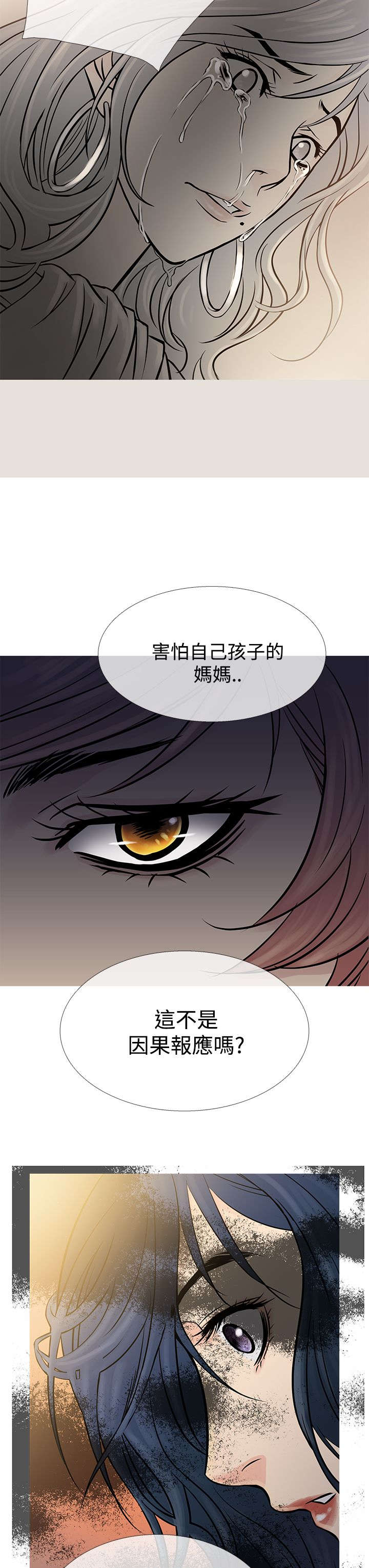 应召2020漫画,第55章：二者争吵2图