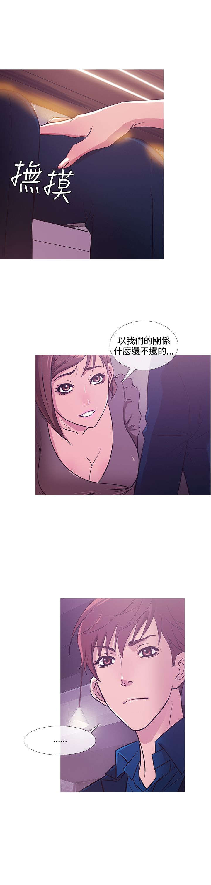 应召是男菩萨小说在线阅读漫画,第24章：一亿2图