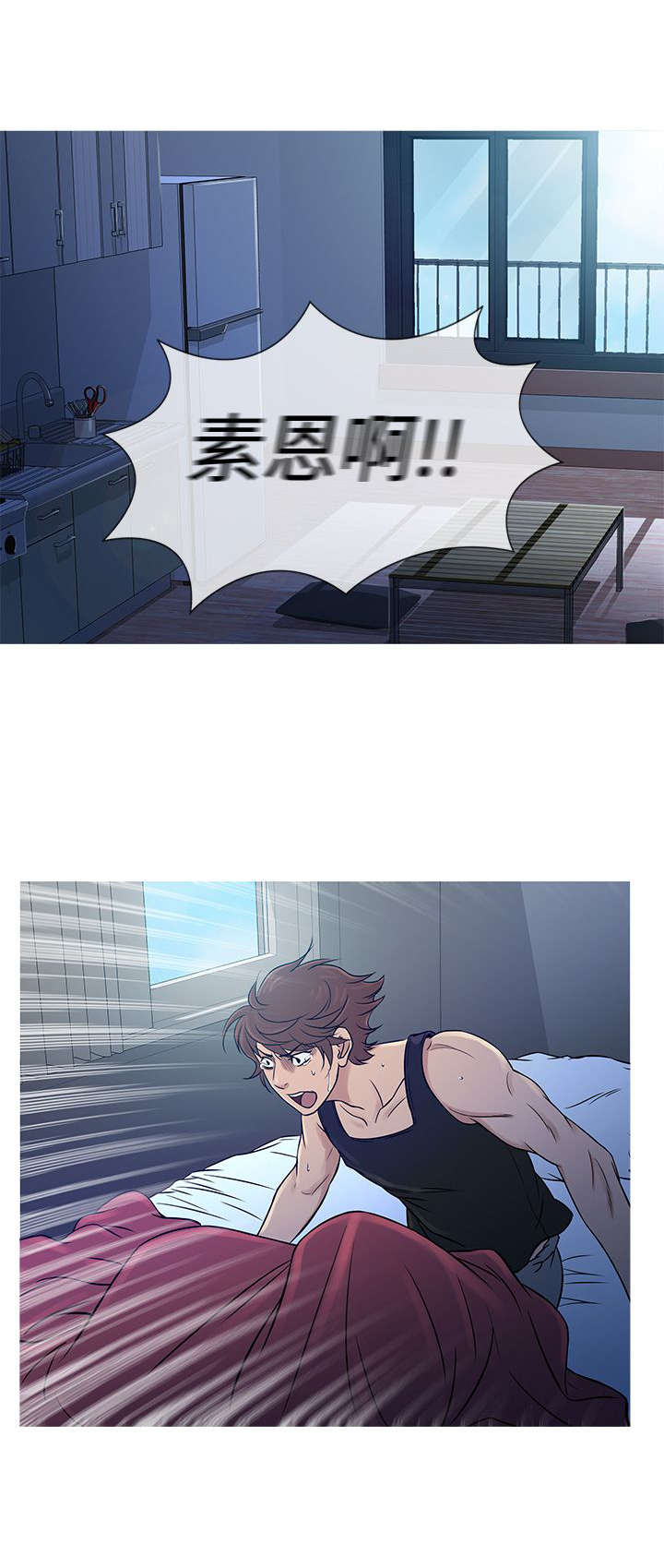 应召英文漫画,第48章：尴尬2图