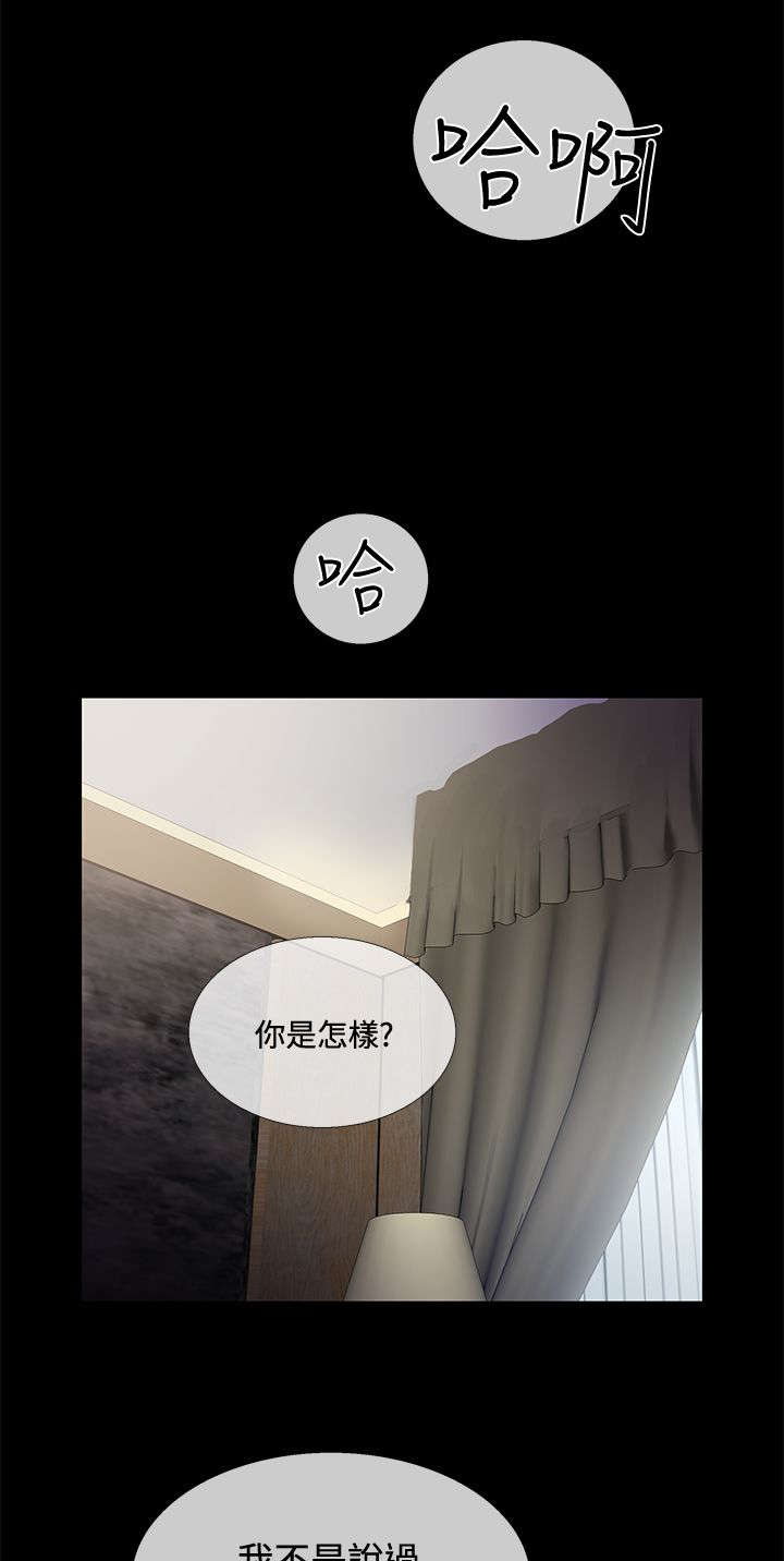 应召读音漫画,第61章：社长的回忆1图