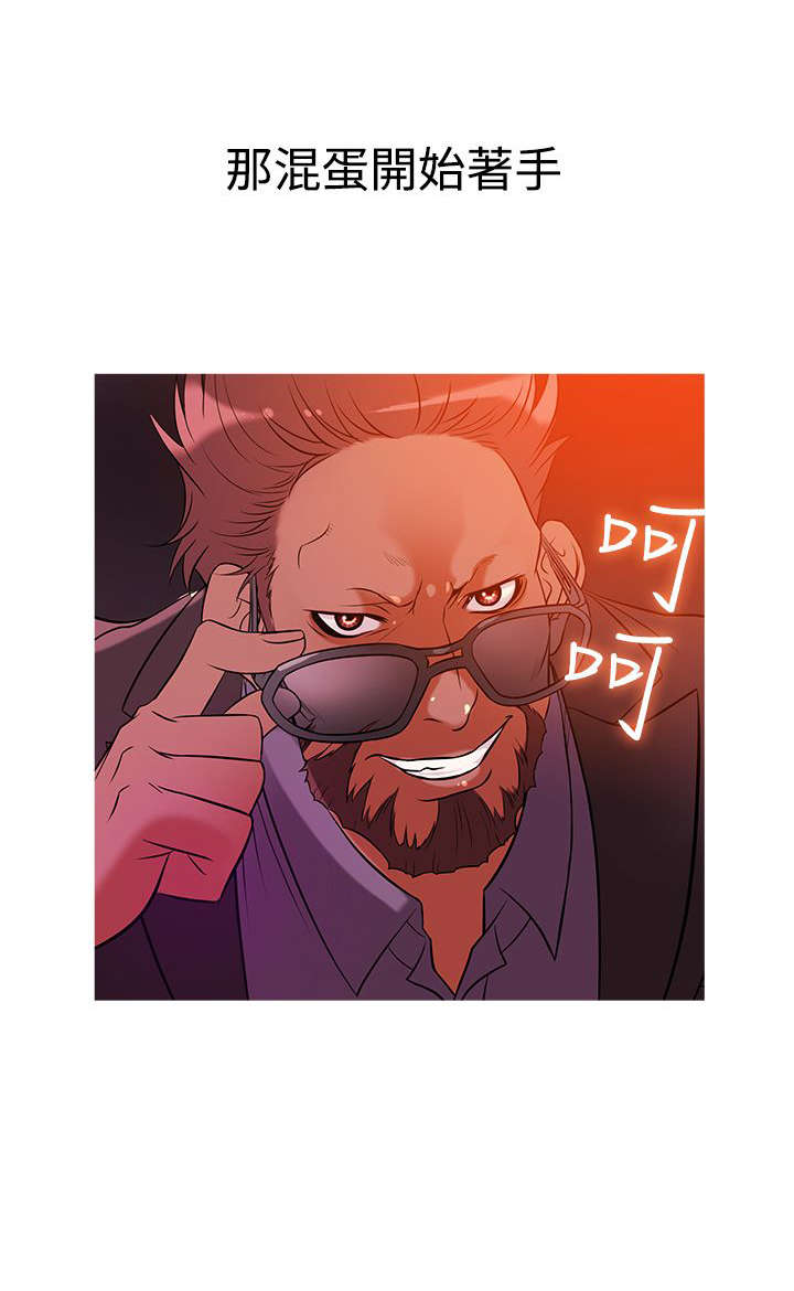 应召英文漫画,第22章：梦境2图