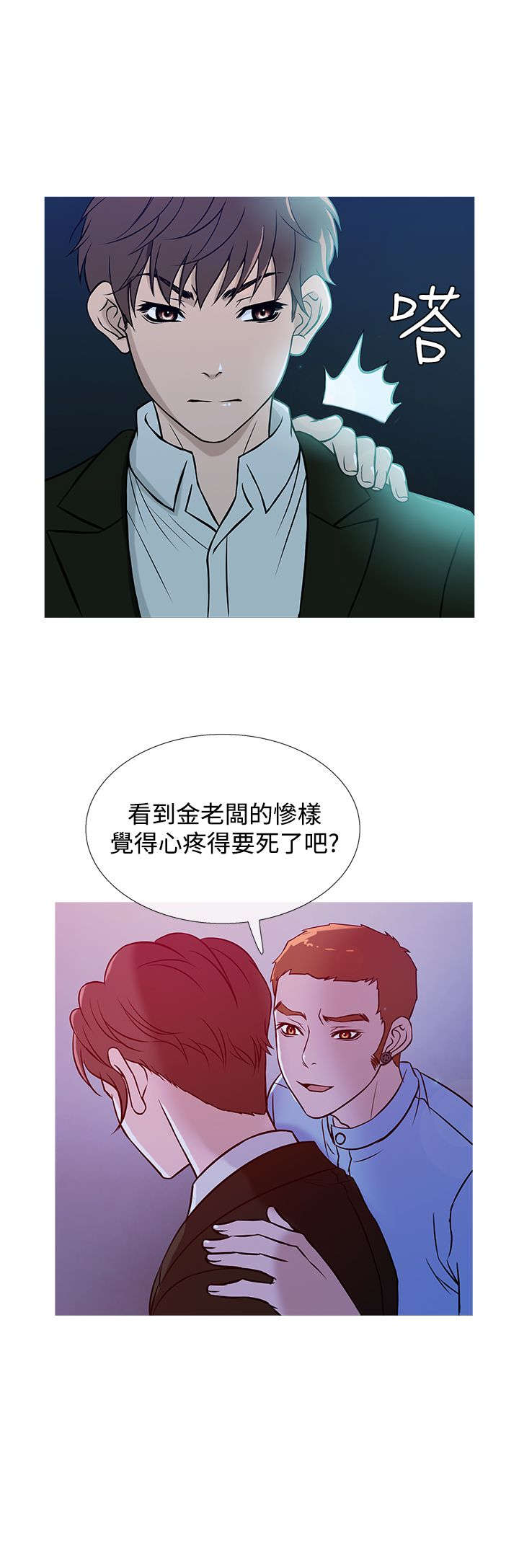 应召读音漫画,第31章：业绩下滑2图