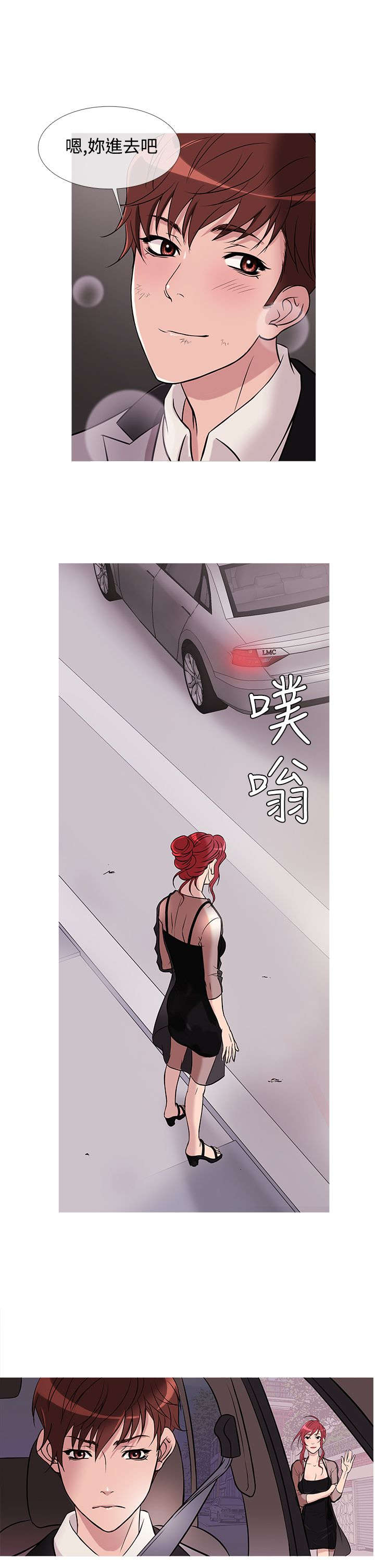 应召英文漫画,第23章：亚当借钱1图