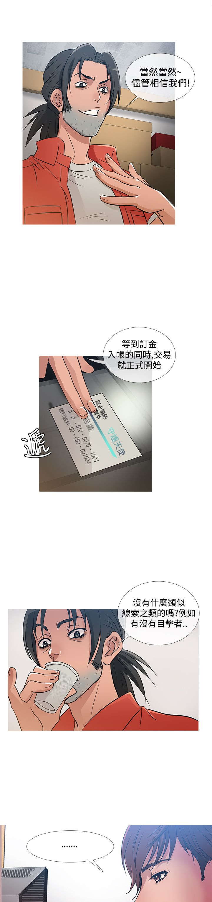 应召是男菩萨小说在线阅读漫画,第24章：一亿1图