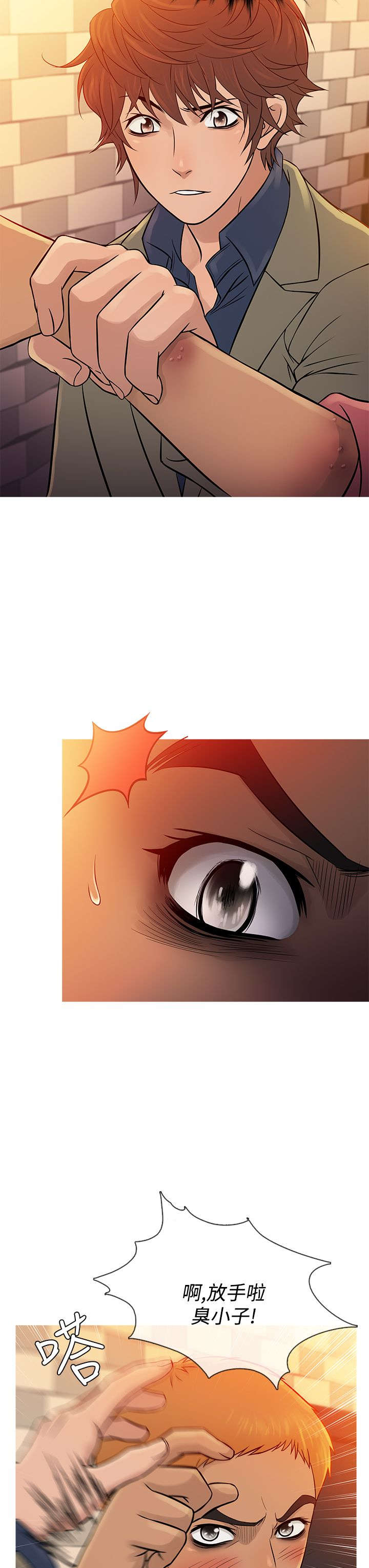 应召英文漫画,第52章：再见史蒂夫2图