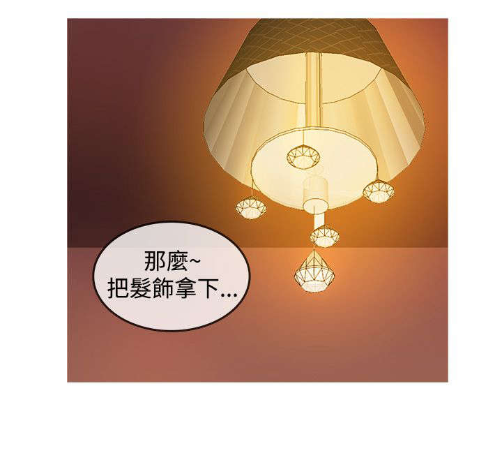 应召2020漫画,第11章：heaven1图
