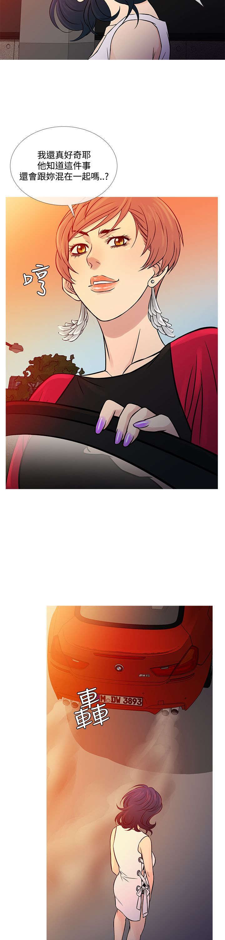 应召2020漫画,第55章：二者争吵1图