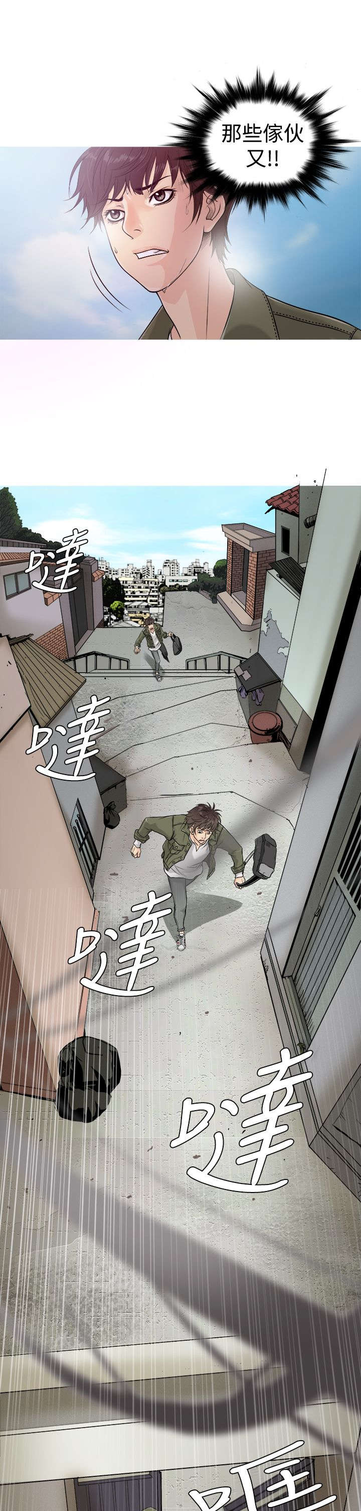 应召的解释漫画,第1章：高利贷1图