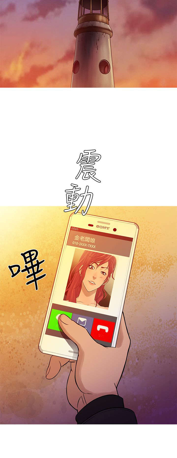 应召英文漫画,第61章：社长的回忆1图