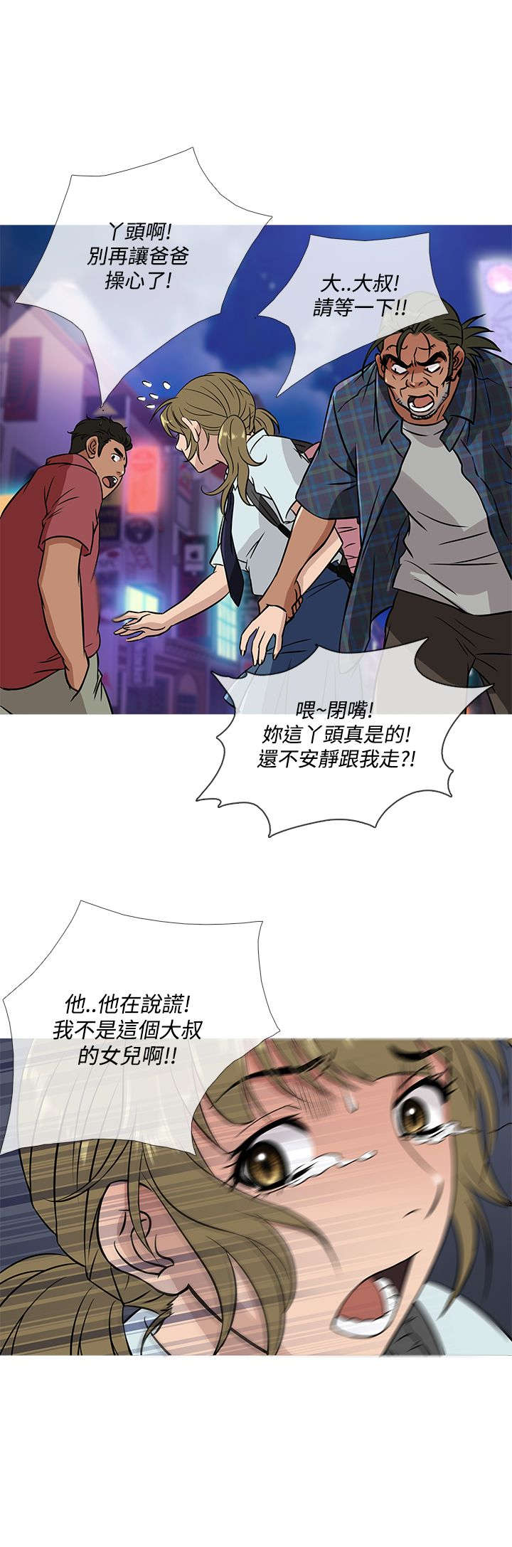 应召是男菩萨小说在线阅读漫画,第45章：母女相遇1图