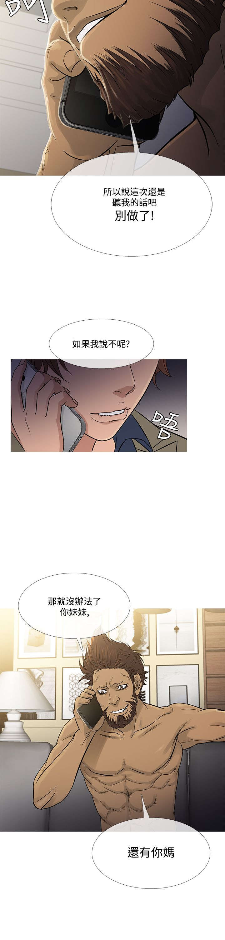 应召英文漫画,第49章：文老板1图