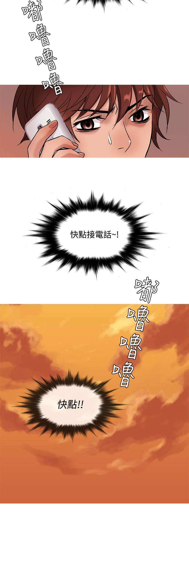 应召英文漫画,第42章：打听2图