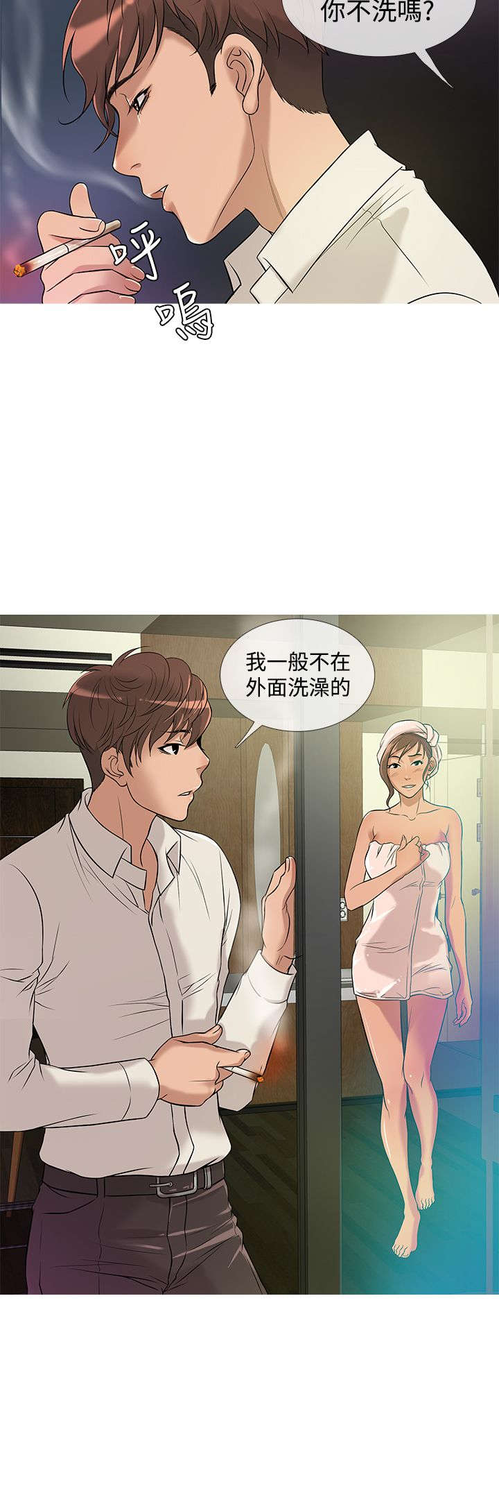 应召是男菩萨小说在线阅读漫画,第20章：麻烦1图