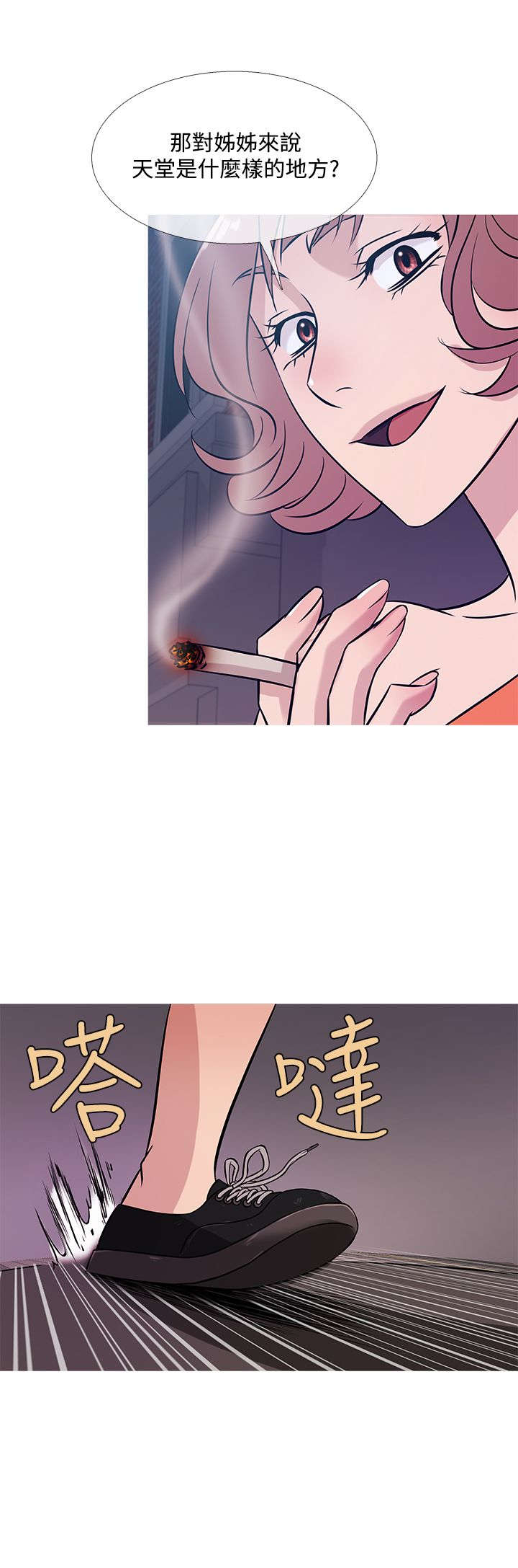 应召英文漫画,第45章：母女相遇1图