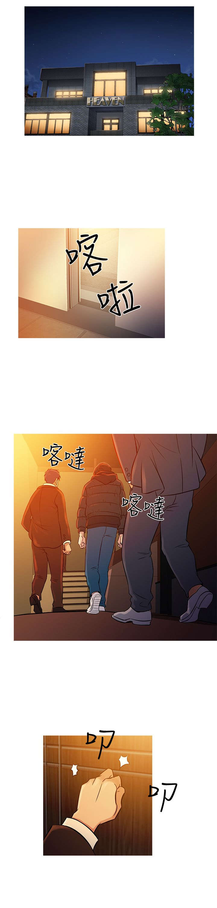 应召英文漫画,第62章：往昔旧事2图