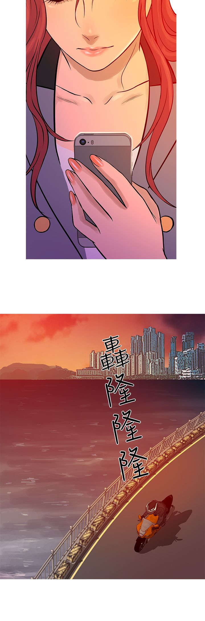 应召英文漫画,第61章：社长的回忆1图