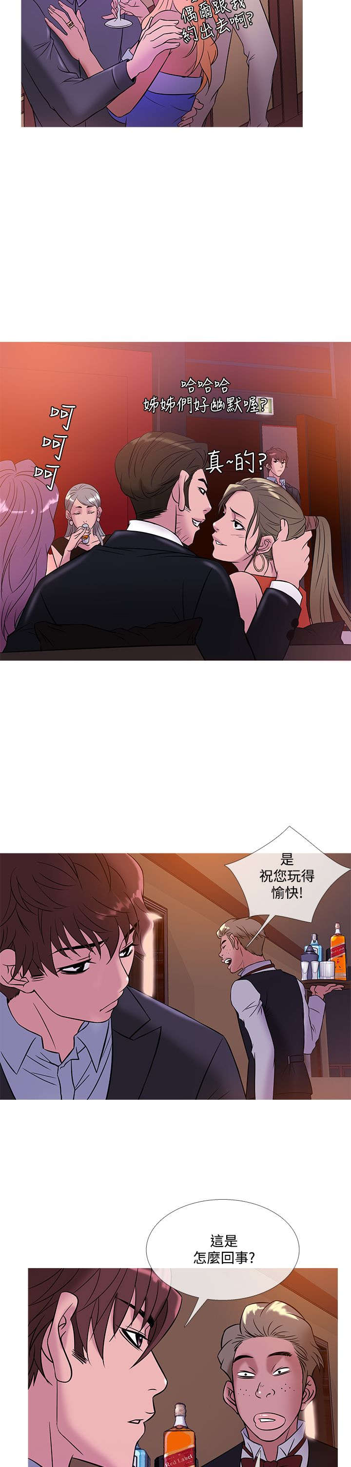 应召英文漫画,第37章：生意人2图