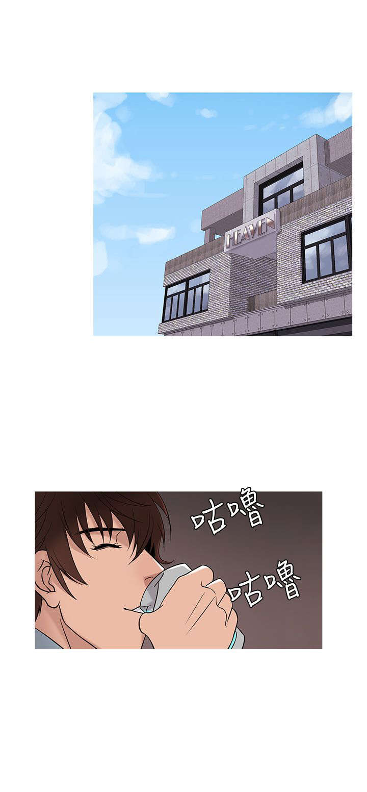 应召是什么漫画,第38章：酒会2图