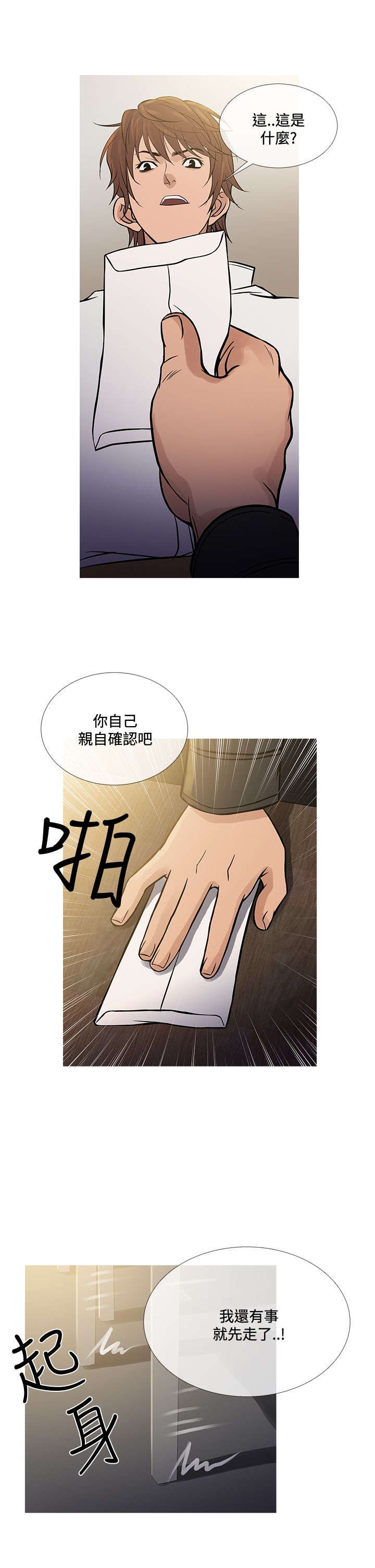 应召英文漫画,第62章：往昔旧事1图