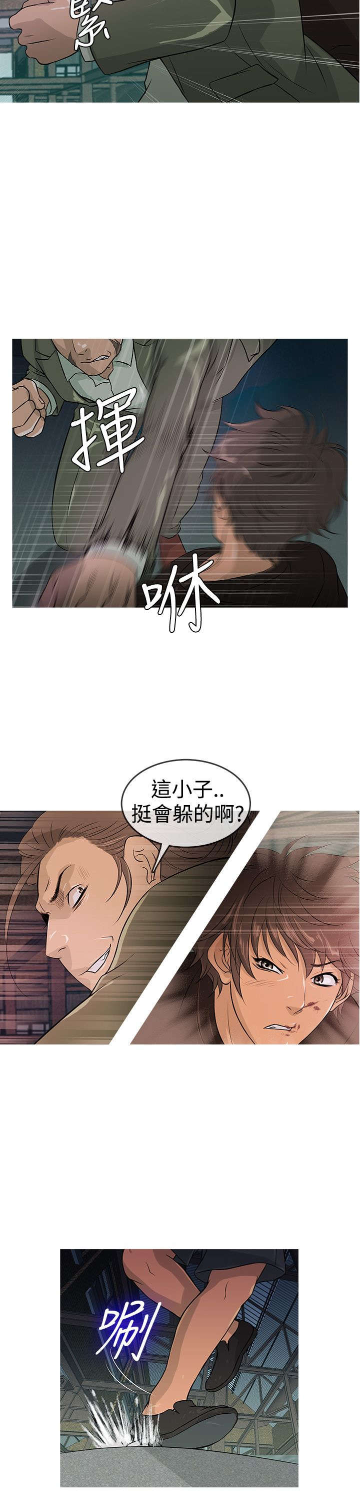 应召英文漫画,第10章：攻击1图