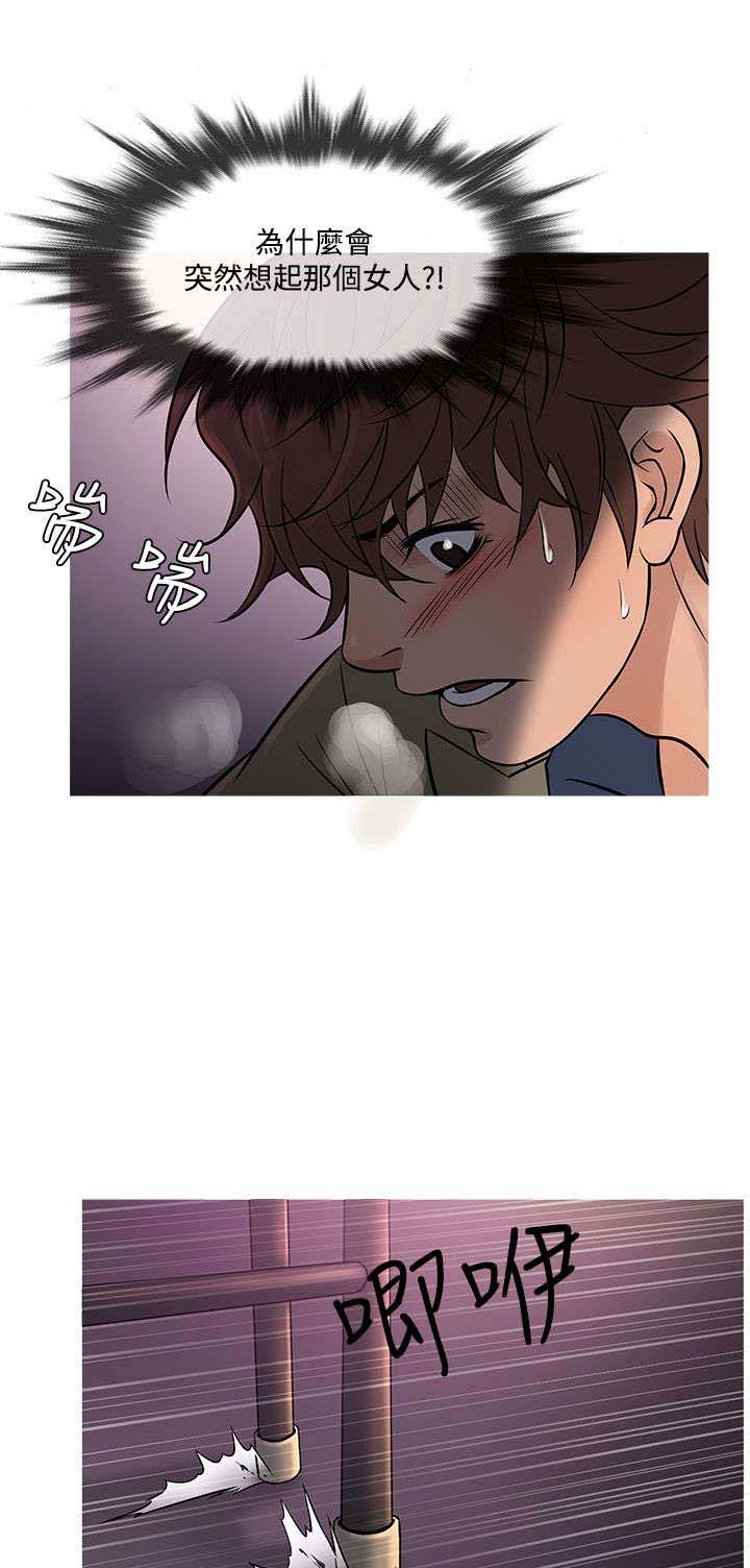 应召英文漫画,第51章：佳人1图
