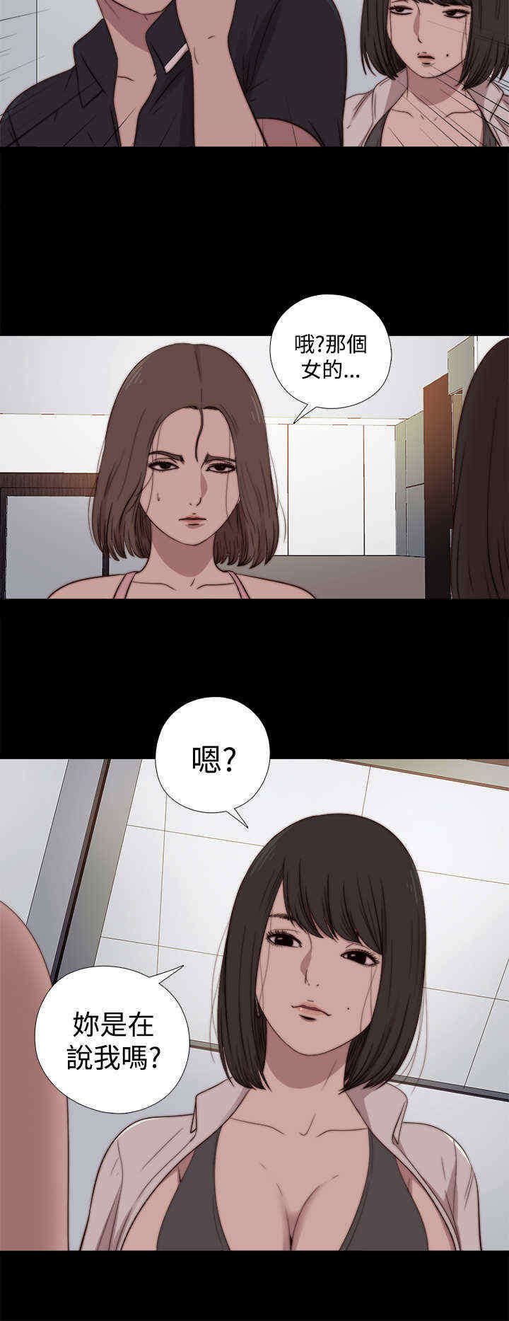 寻找梅莉漫画,第34章：真假玛丽（下）2图