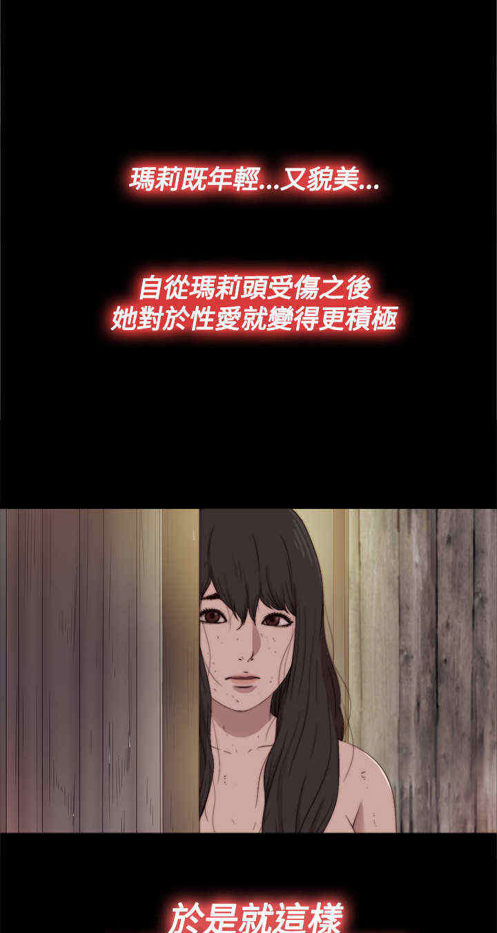 寻找梅莉漫画,第34章：真假玛丽（下）1图