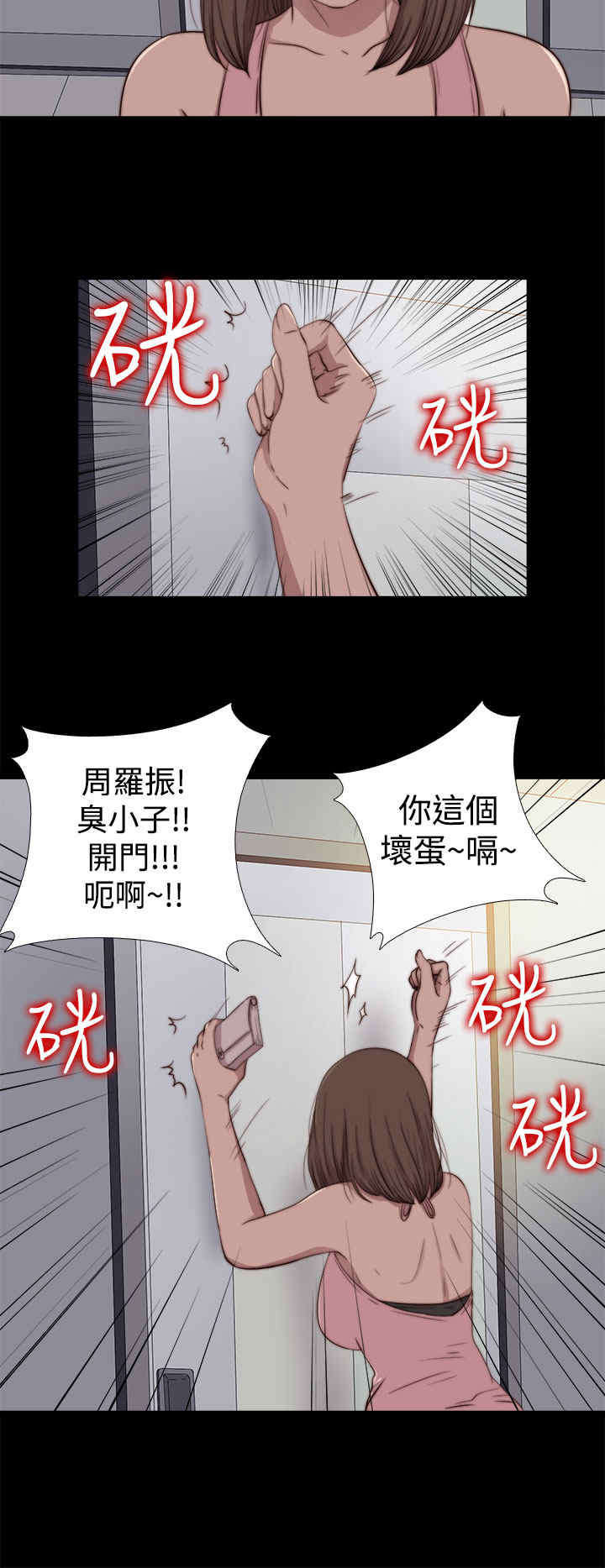 寻找梅莉漫画,第21章：危机来临2图