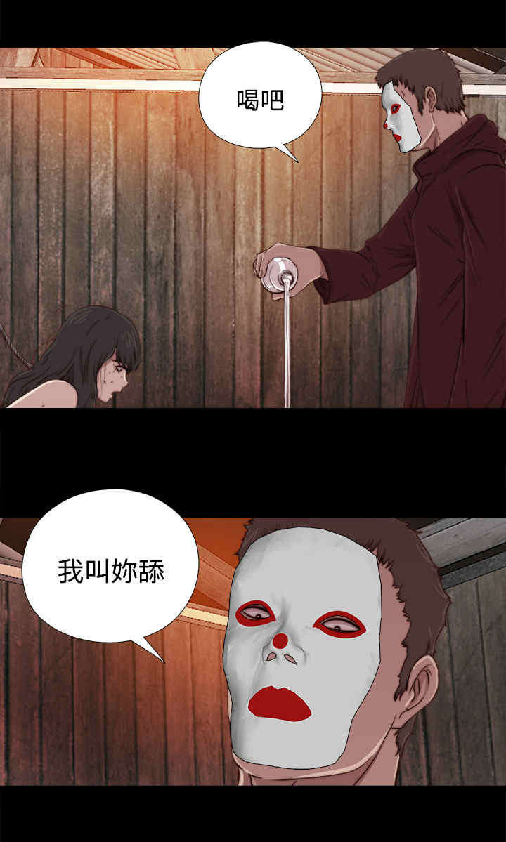 寻找梅莉漫画,第28章： 地狱（下）1图