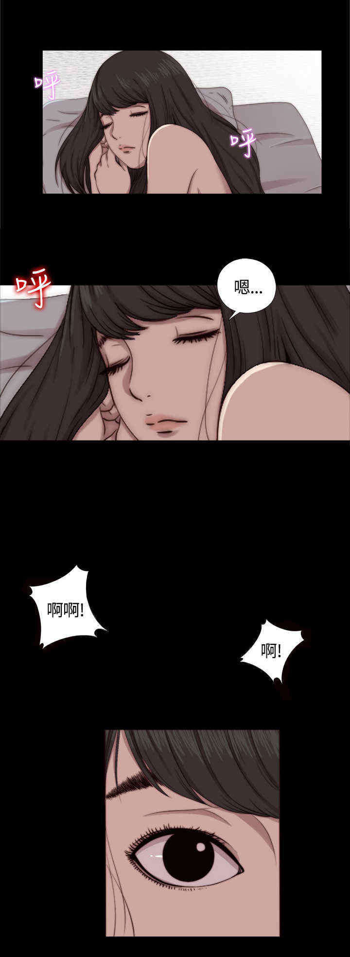 寻找梅莉漫画,第19章：继续睡1图