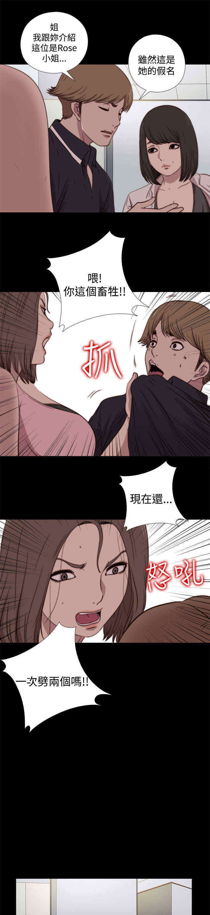 寻找梅莉漫画,第34章：真假玛丽（下）1图