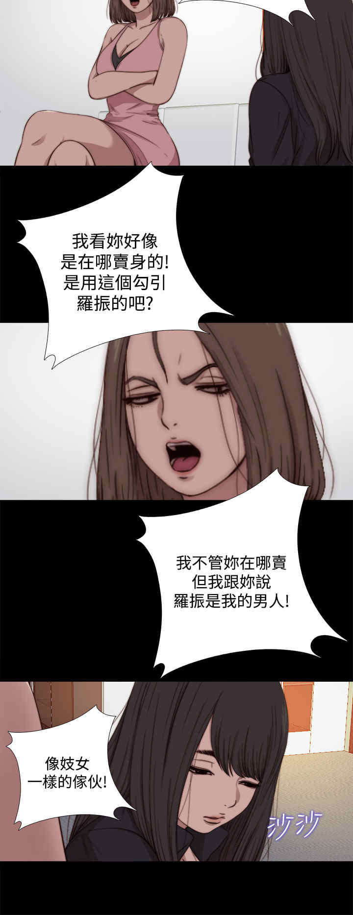 寻找梅莉漫画,第26章：仇恨2图